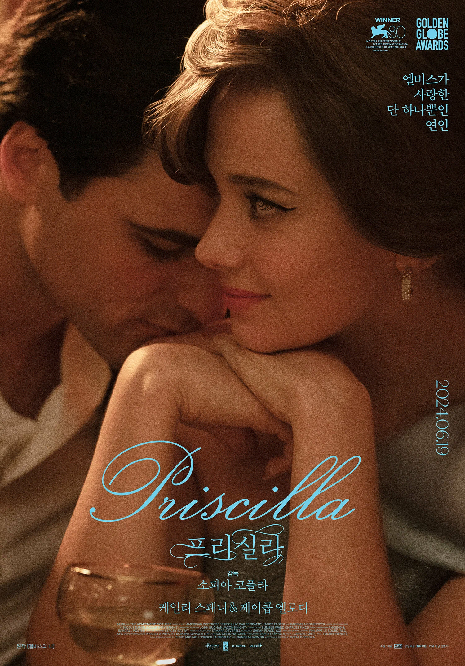 Присцилла: Элвис и я смотреть онлайн (2024)